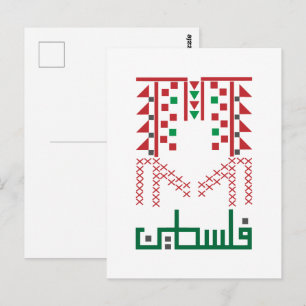 Palästina-Name Stickerei Tatreez Postkarte