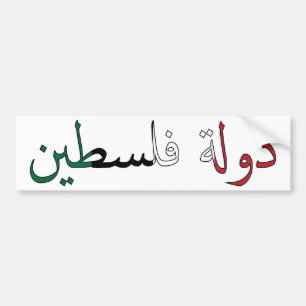 Palästina/Palestina Autoaufkleber