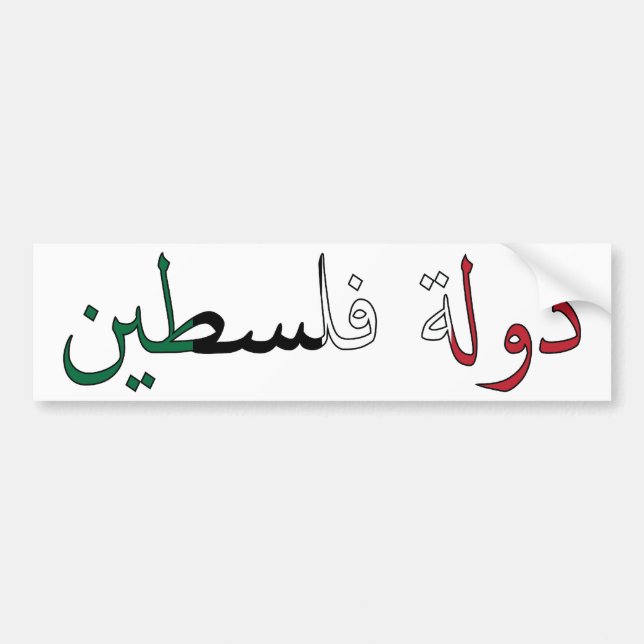 Palästina/Palestina Autoaufkleber (Vorne)