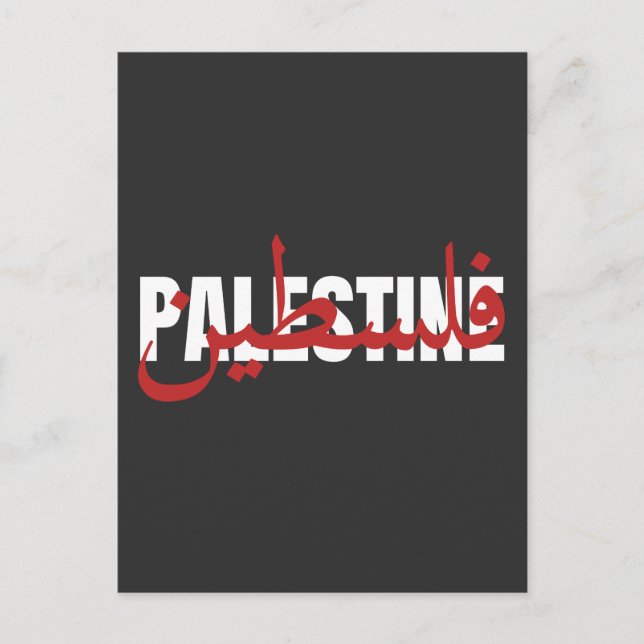 Palästina Word Arabisch und Englisch Wordart- Text Postkarte (Vorderseite)
