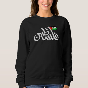 Palästina Wort in arabischer Wordart & Palästina-F Sweatshirt