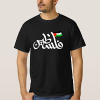 Palästina Wort in arabischer Wordart & Palästina-F
