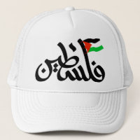 Palästina Wort in arabischer Wordart & Palästina-F