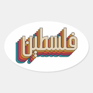 Palästinaarabisches Retro-palästinensisches Design Ovaler Aufkleber