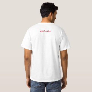 Palästinafahne vorne und Arabisch hinten T - Shirt