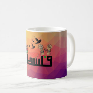 Palästinensische Kaffeedesignkaffeemaschine Tasse