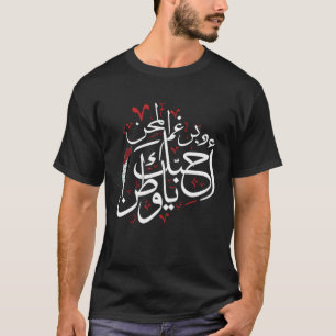 Palästinensische Karte Arabische Kalligrafie Paläs T-Shirt