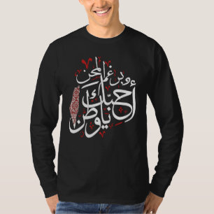 Palästinensische Karte Arabische Kalligrafie Patri T-Shirt