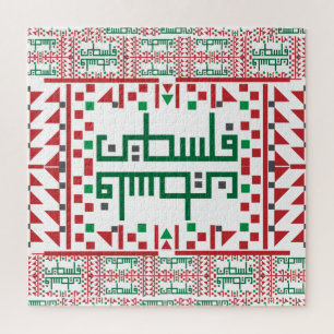 Palästinensische Tatreez Cross Stitch Stickerei Ar Puzzle