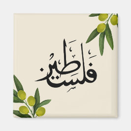 palästinensischer Kühlschrankmagnet, islamischer K Magnet