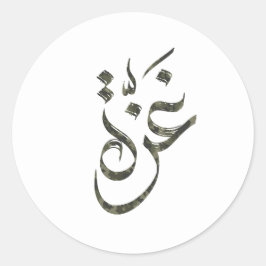 Palästinensischer T - Shirt mit Gaza in arabischer Runder Aufkleber