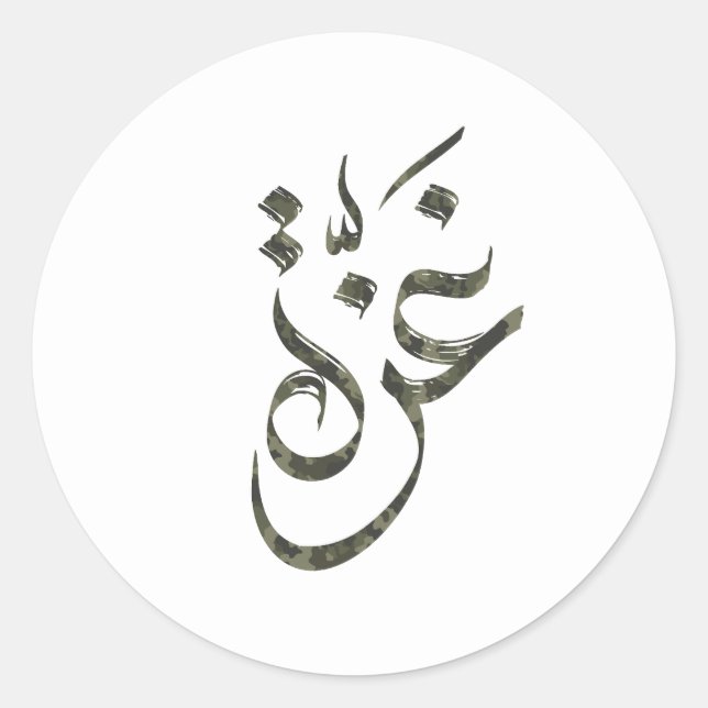 Palästinensischer T - Shirt mit Gaza in arabischer Runder Aufkleber (Vorderseite)