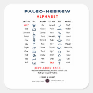 Paleo Hebrew Quadratischer Aufkleber