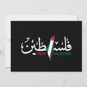 Palestine Arabic Falastin Mouse Pad Einladung