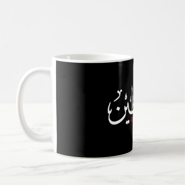 Palestine Arabic Falastin Mouse Pad Kaffeetasse (Links)