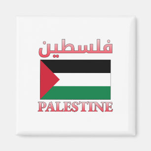 Palestine Flag ف ل س ط Arabic und English WordArt Magnet