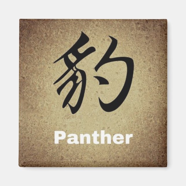 PANTHER Chinese Symbol Round or Square Character Magnet (Vorne)