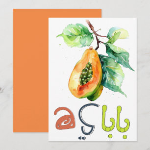 Papaya Word Play ب ي ا ف ا ا ب و Einladung