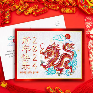 Papercut Dragon Chinesisches Neujahr 2024 Real Gol Folien Feiertagspostkarte