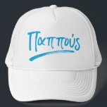 Papou Griechischer Großvater Truckerkappe<br><div class="desc">Das perfekte Großelterngeschenk für Ihren griechischen Großvater - ein Hut, der in einer modernen Schrift mit handgeschriebenem Look in griechisch-ägäischem Blau "pappös" sagt. Papou oder Pappou werden diesen Hut zum Vatertag, Weihnachten oder zum Geburtstag Liebe geben. Auch macht einen lustigen Weg, um eine Schwangerschaft zu Ihrem griechischen Vater bekannt geben....</div>