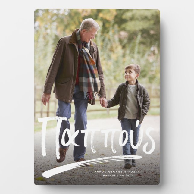 Pappelgriechischer Großvater ein Foto Fotoplatte (Vorderseite)