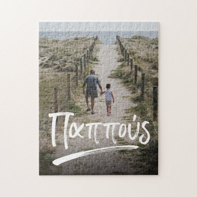 Pappelgriechisches Großvater-Foto Puzzle (Vertikal)