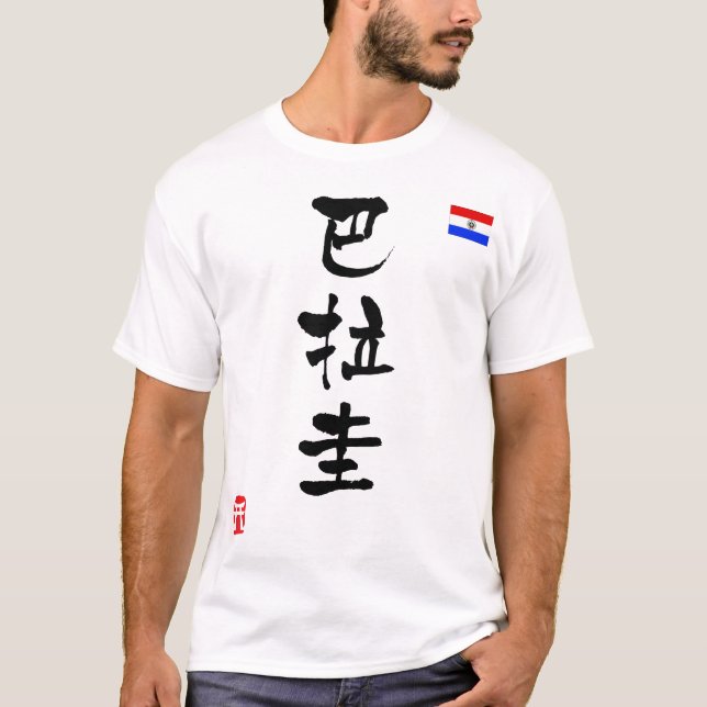 Paraguay-KANJI-Nationalflagge T-Shirt (Vorderseite)