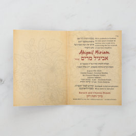 Parashah Quote Parchment Hebrew Bat Mitzvah Invita Einladung