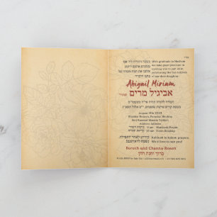 Parashah Quote Parchment Hebrew Bat Mitzvah Invita Einladung