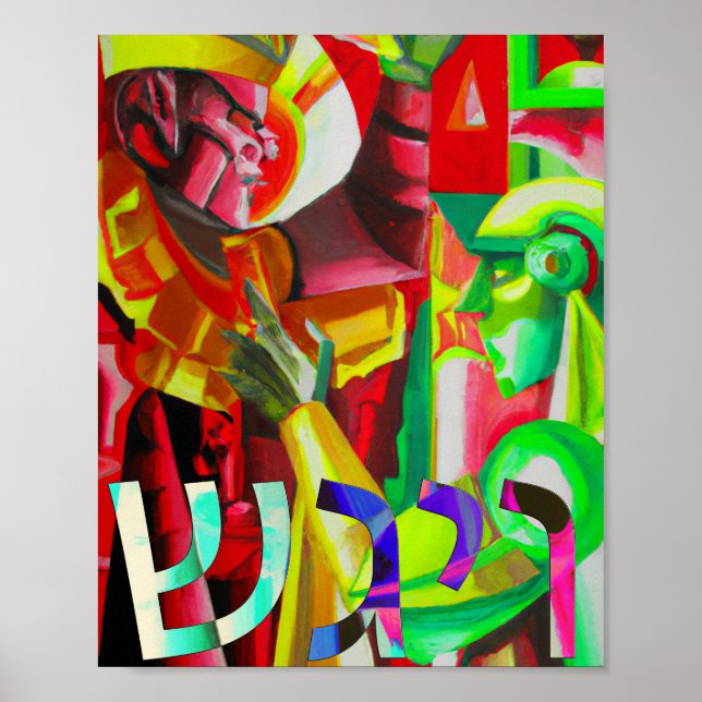 Parashat Vayigash Poster (Vorne)