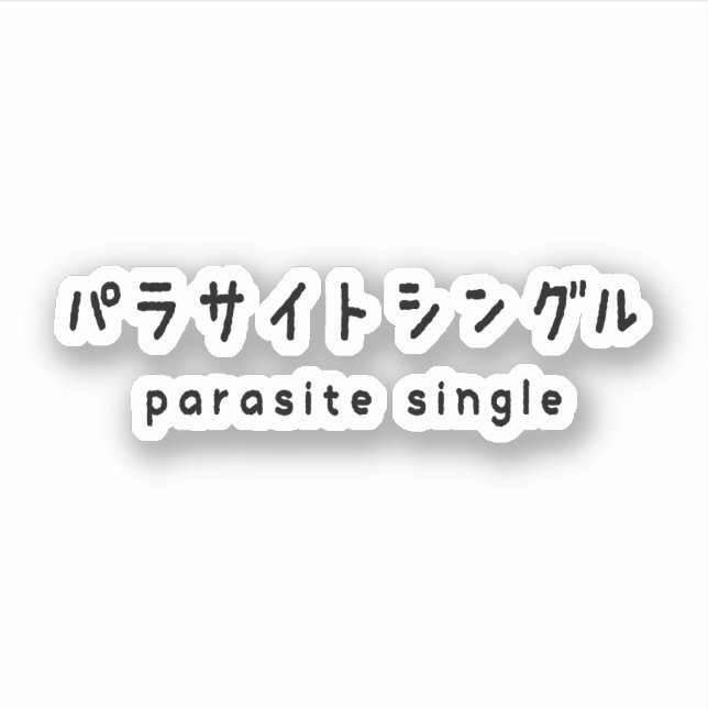 parasitäre Single ラ トグ Aufkleber (Vorderseite)