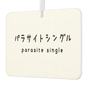 parasitäre Single ラ トグ Autolufterfrischer