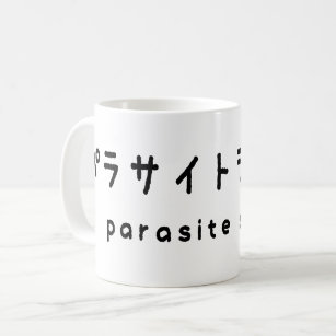parasitäre Single ラ トグ Kaffeetasse