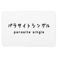 parasitäre Single ラ トグ