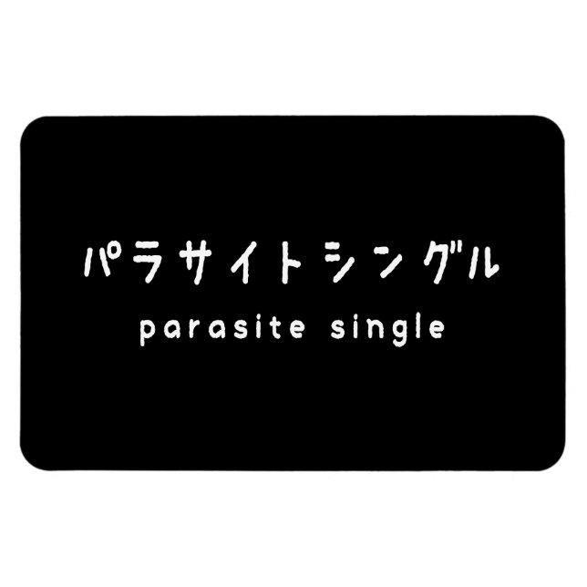 parasitäre Single ラ トグ Magnet (Horizontal)