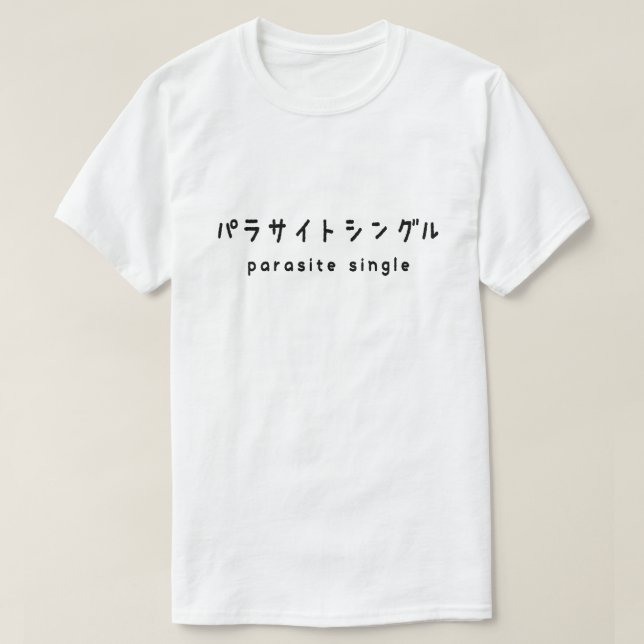 parasitäre Single ラ トグ T-Shirt (Design vorne)
