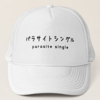 parasitäre Single ラ トグ