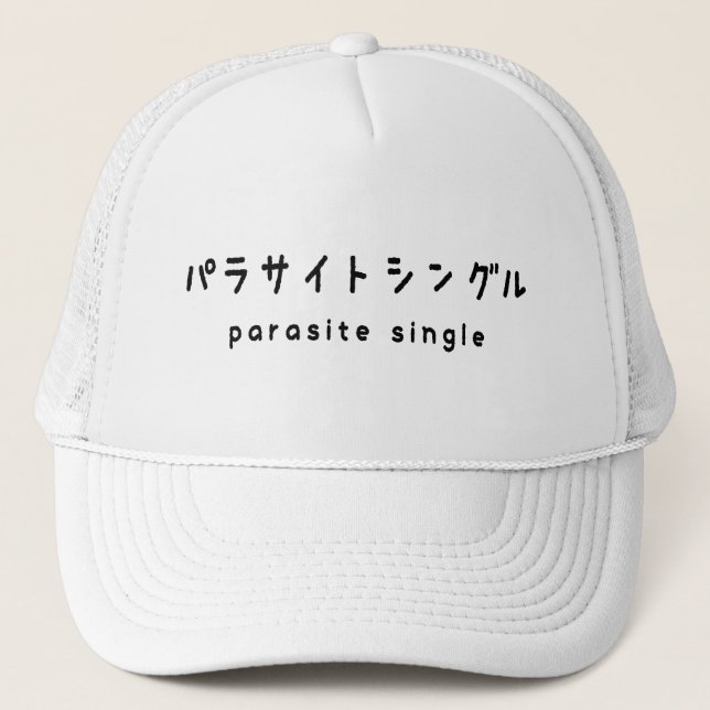 parasitäre Single ラ トグ Truckerkappe (Vorderseite)