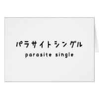 parasitäre Single ラ ト grüßen ル Karte