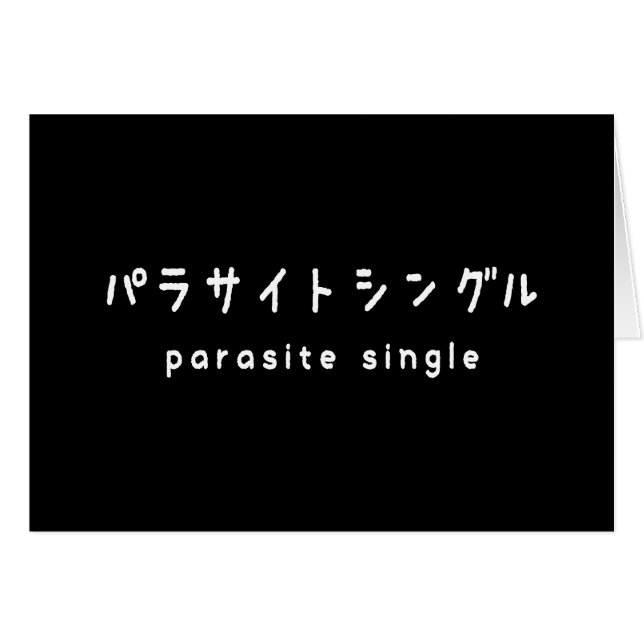 parasitäre Single ラ ト grüßen ル Karte (Vorderseite (Horizontal))