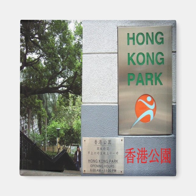 Parkeingang HK025 HONGKONG, Asien, Kühlschrank Magnet (Vorne)