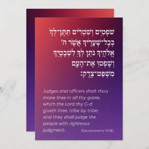 Parshah Quote Gradient Hebrew Bat Mitzvah Einladung
