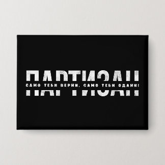 PARTIZAN Nur Dir Treu, Nur Dir Gewidmet! Button