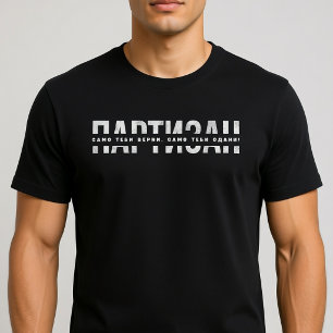 PARTIZAN Nur Dir Treu, Nur Dir Gewidmet! T-Shirt