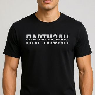 PARTIZAN Samo Tebi Verni, Samo Tebi Odani! T-Shirt