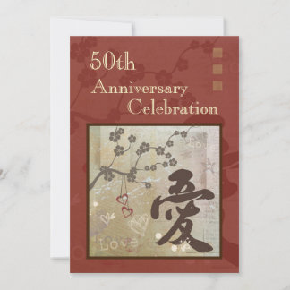 Party Einladung zum Jahrestag der asiatischen Lieb