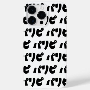 Party People パリピ Paripi Japanischer Slang Sprach Case-Mate iPhone 14 Pro Max Hülle