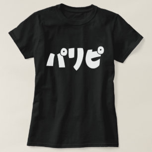 Party People パリピ Paripi   Japanischer Slang T-Shirt