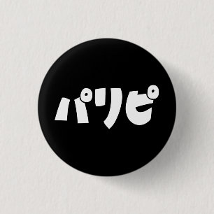 Party People リ ピ Paripi   Japanische Sprache Button