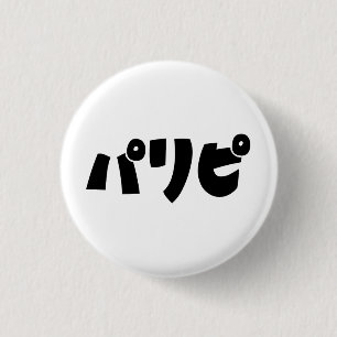 Party People リ ピ Paripi   Japanische Sprache Button